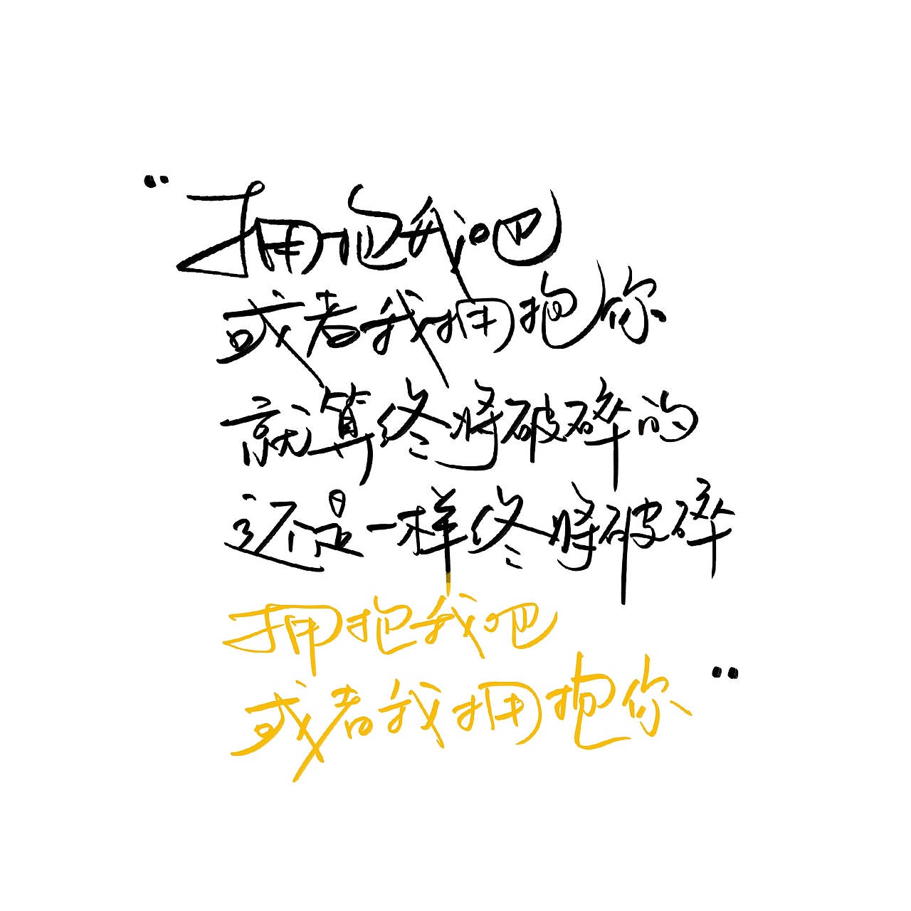 手写字体（图ZMjY3ODU5OTg0） - 书法 - 站酷设计师野的風原创素材 - 站酷ZCOOL