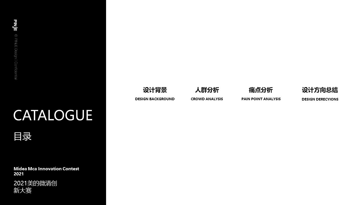 美的智能炒菜机 ╳ 平几设计（图ZMjg3MjUyMDE2） - 生活用品 - 站酷设计师上海平几设计公司原创素材 - 站酷ZCOOL