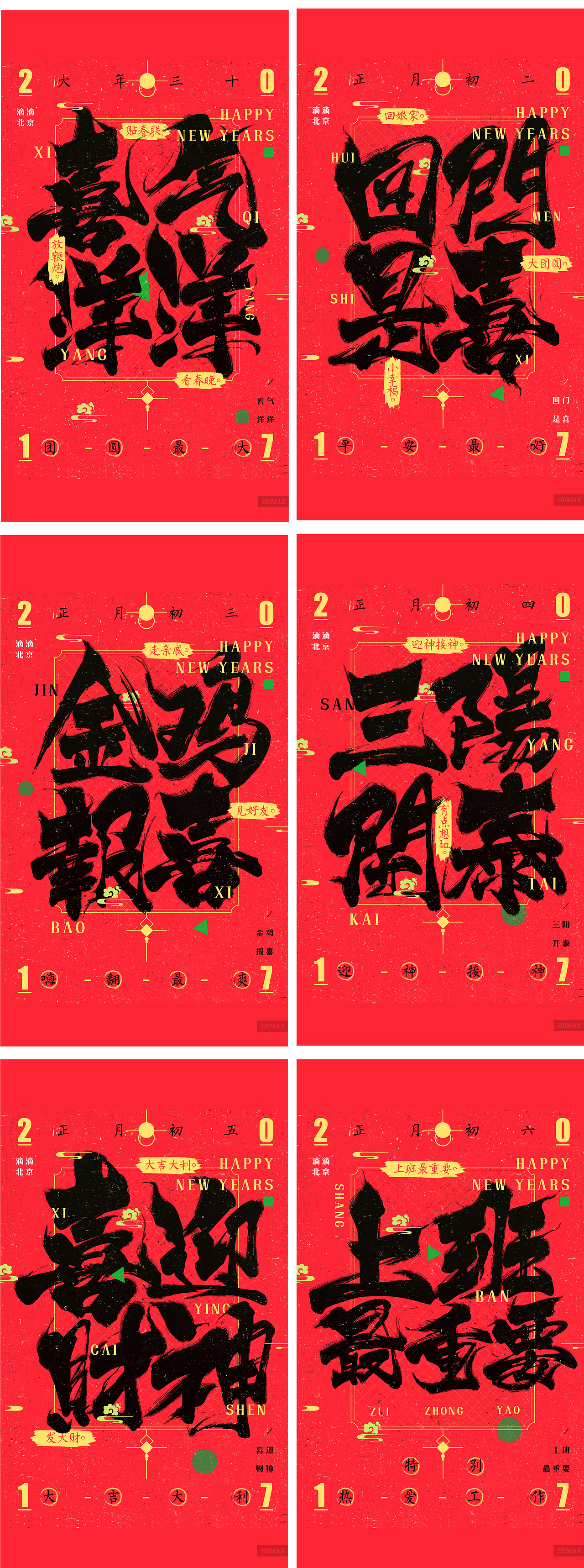 我的2016（图ZNjkzMDU2NzY=） - 海报 - 站酷设计师澡堂子有灵感原创素材 - 站酷ZCOOL