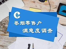 烟草答题类