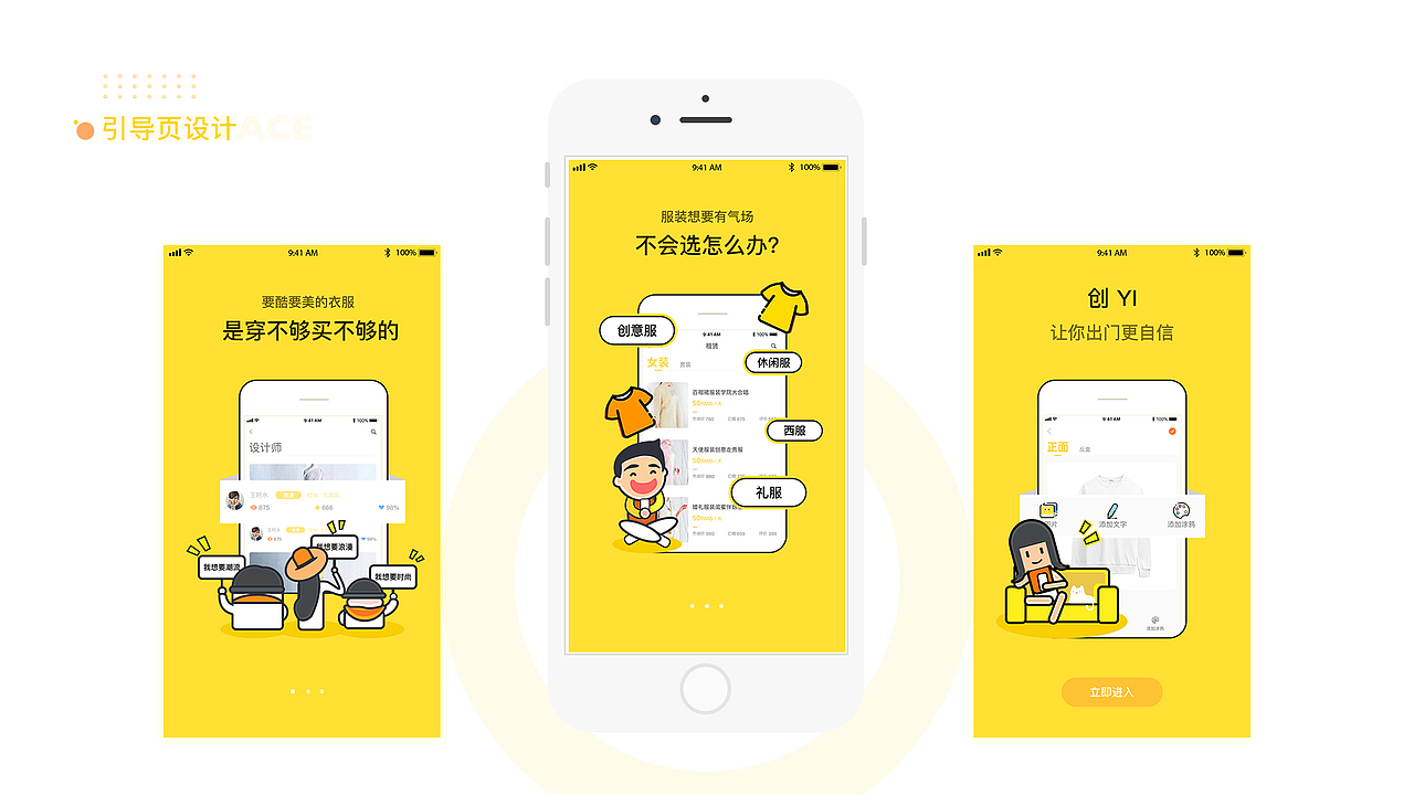 创 YI（图ZMTUyNDQ3MjU2） - APP界面 - 站酷设计师Z44414969原创素材 - 站酷ZCOOL