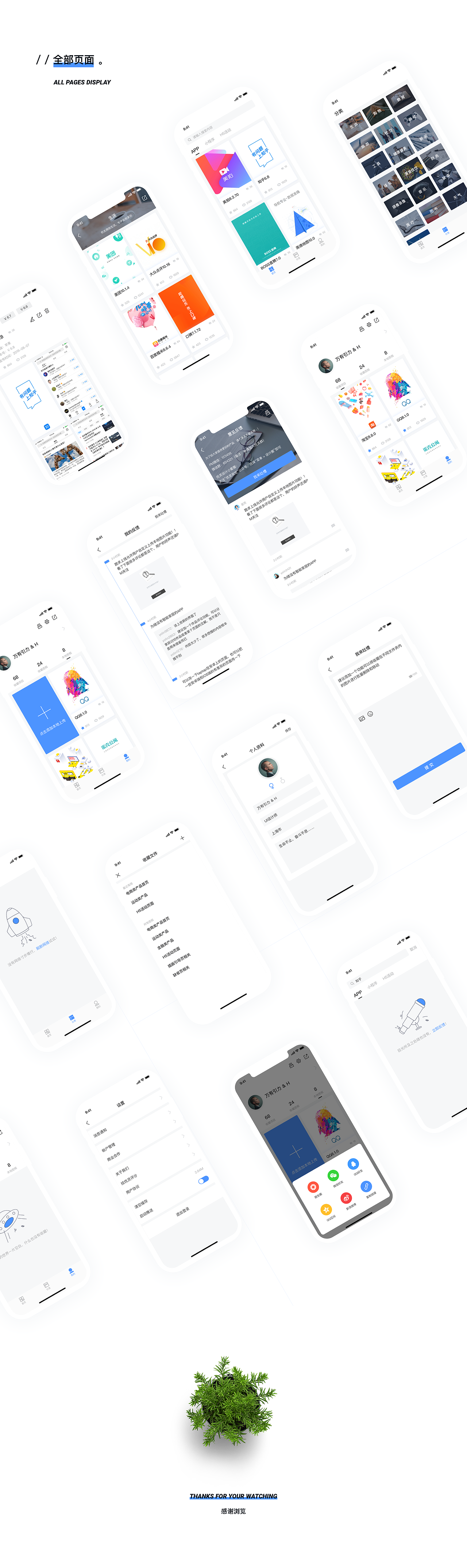 优灵APP改版 - 帮助你发现优秀产品和设计灵感（图ZMTc2OTUyMTQ4） - APP界面 - 站酷设计师万一ONE原创素材 - 站酷ZCOOL