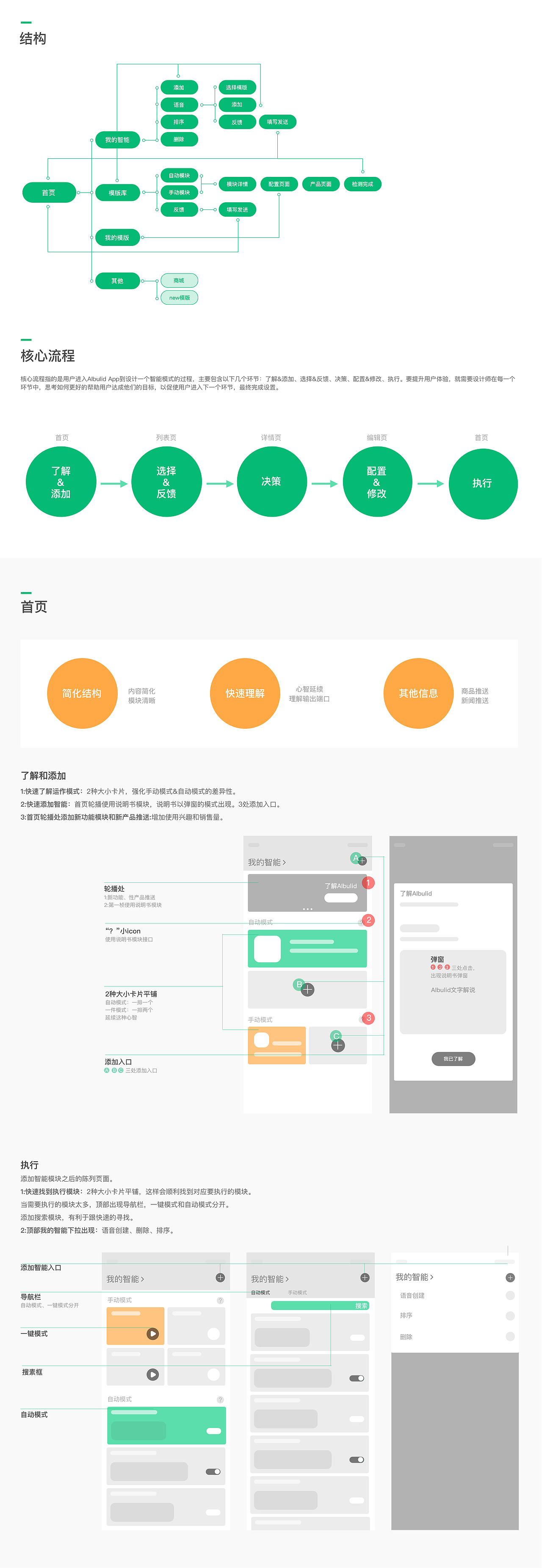 AIbulid 2.0交互视觉升级