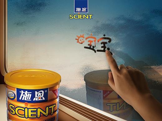 施恩奶粉web端页面设计