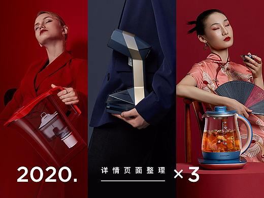 2020.   -详情页面整理