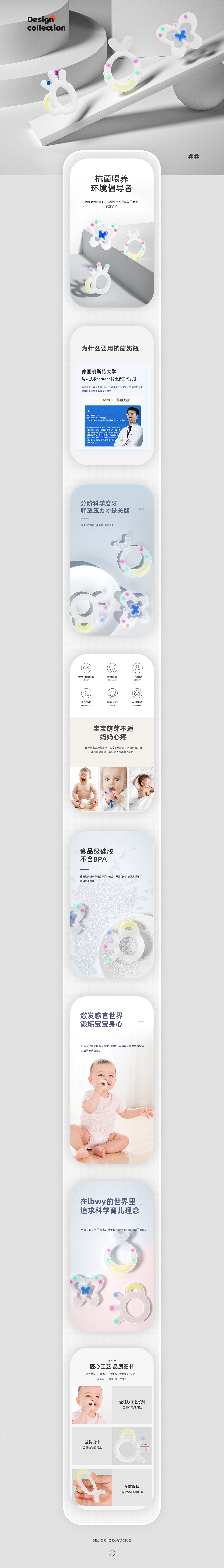 详情页合集 | Detail page x2（图ZMjY3ODM4Njgw） - 电商 - 站酷设计师火星7号影像原创素材 - 站酷ZCOOL