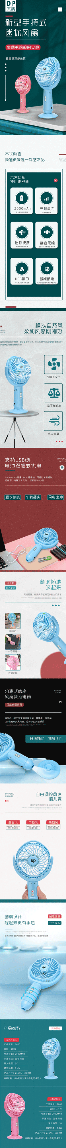 风扇详情页（图ZMjc1Njk3Mzc2） - 宣传物料 - 站酷设计师薛定谔的汪和喵原创素材 - 站酷ZCOOL