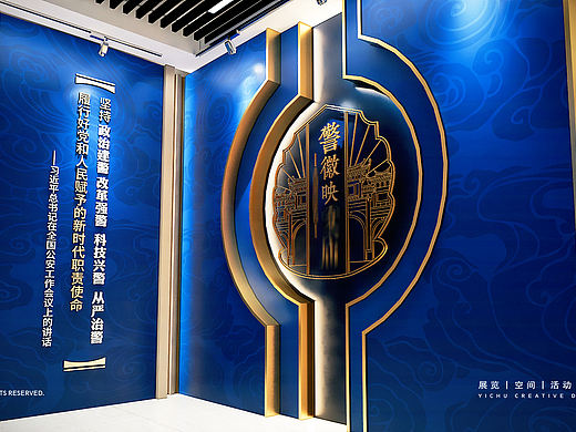 【警徽映初心】派出所警史党建文化展厅