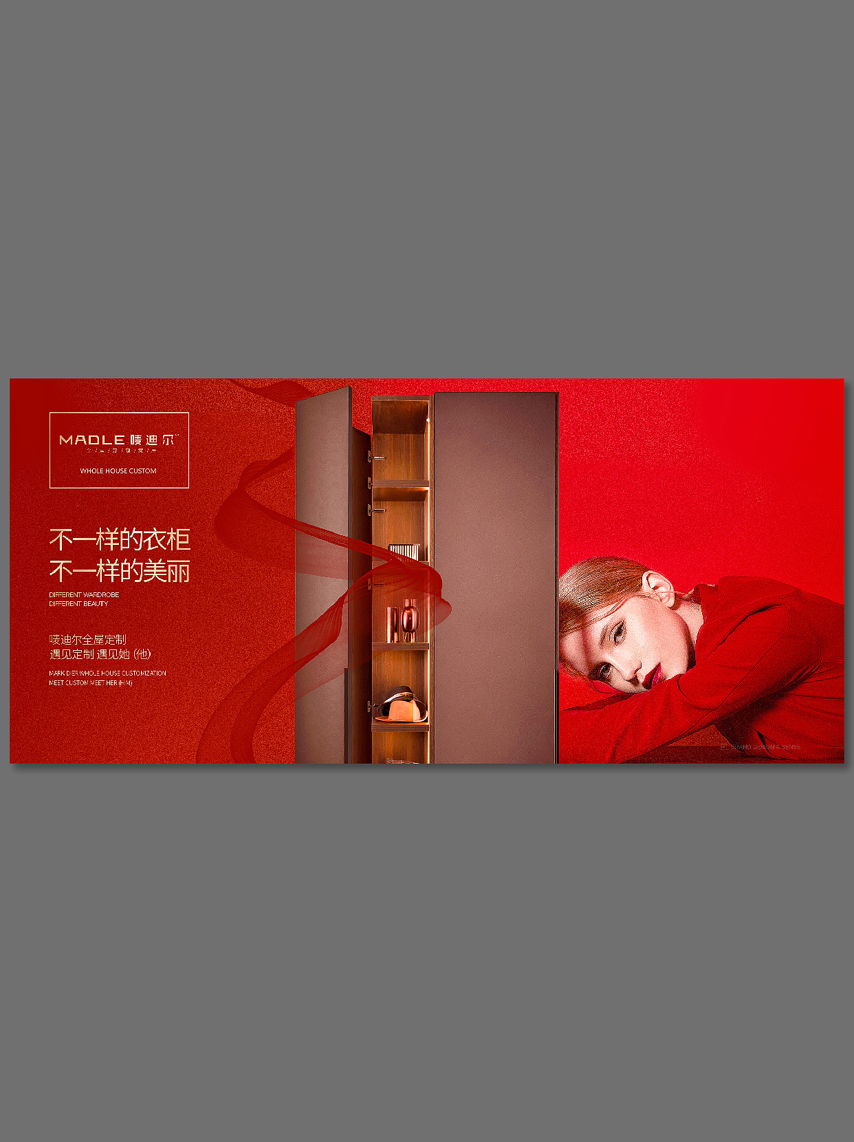 家居海报设计分享