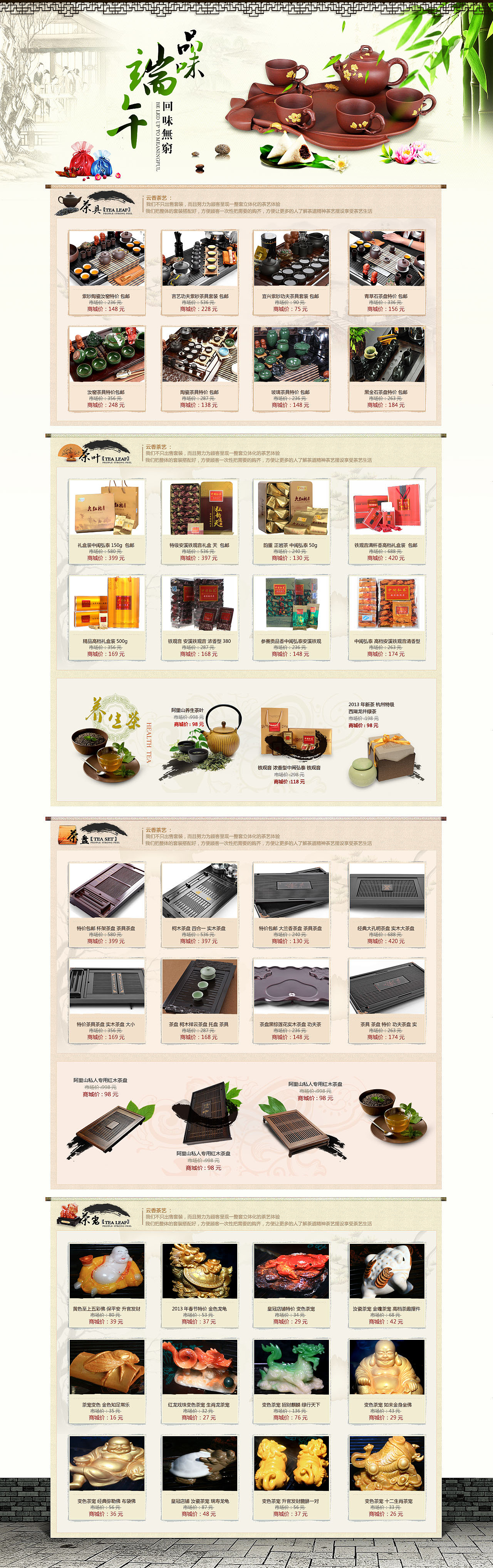 茶具（图ZMjA3MDk5NTY=） - 电商 - 站酷设计师liqianch原创素材 - 站酷ZCOOL
