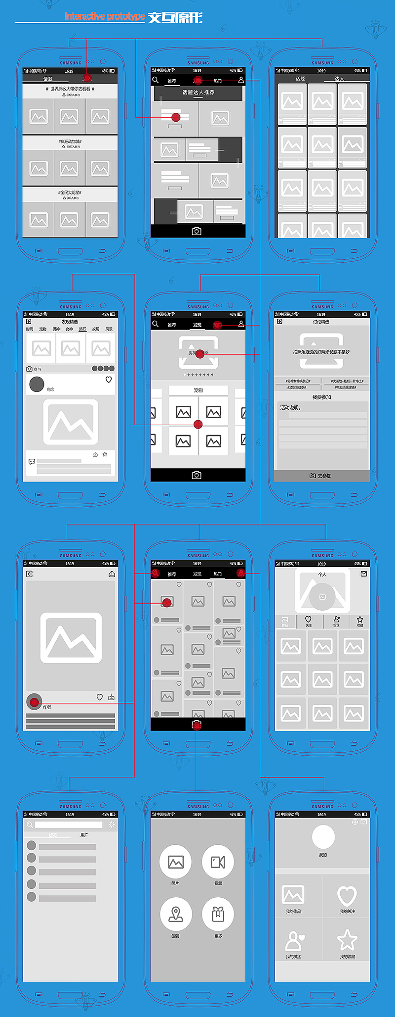 随手拍---APP界面（图ZNDgyODYzNjA=） - APP界面 - 站酷设计师AIZAZADE原创素材 - 站酷ZCOOL
