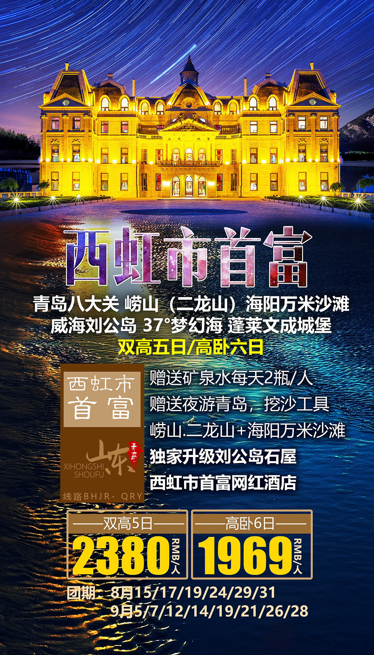 山东 青岛（图ZMTI0NzgyNTgw） - 海报 - 站酷设计师初心设计原创素材 - 站酷ZCOOL