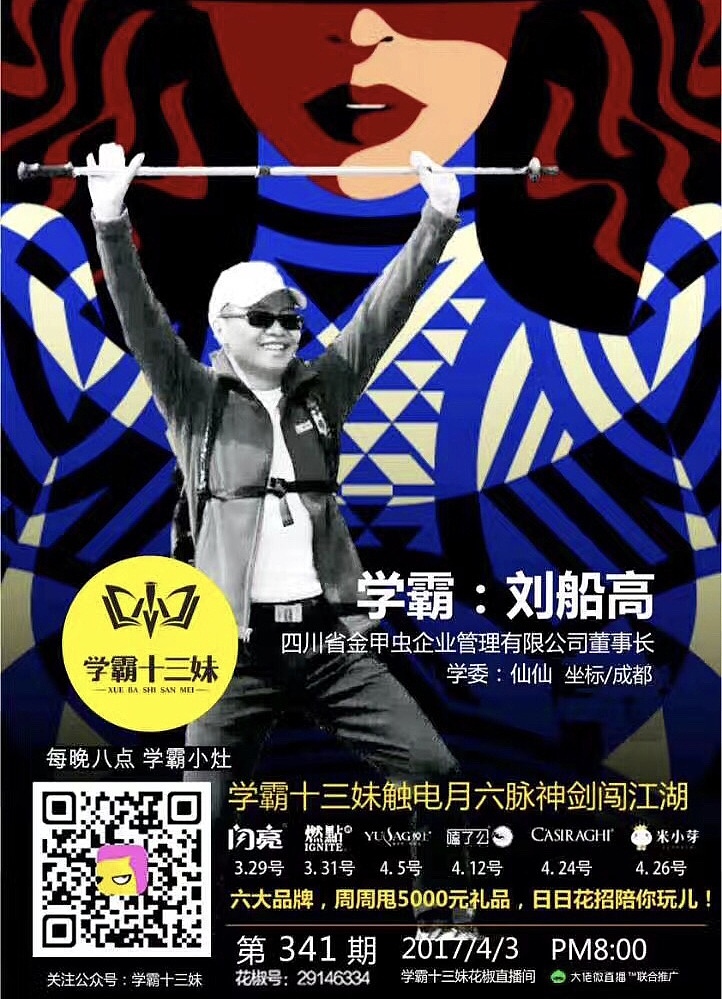 把直播玩成了脱口秀（图ZMTI0ODg3MTQ4） - 文案/策划 - 站酷设计师上界设计原创素材 - 站酷ZCOOL