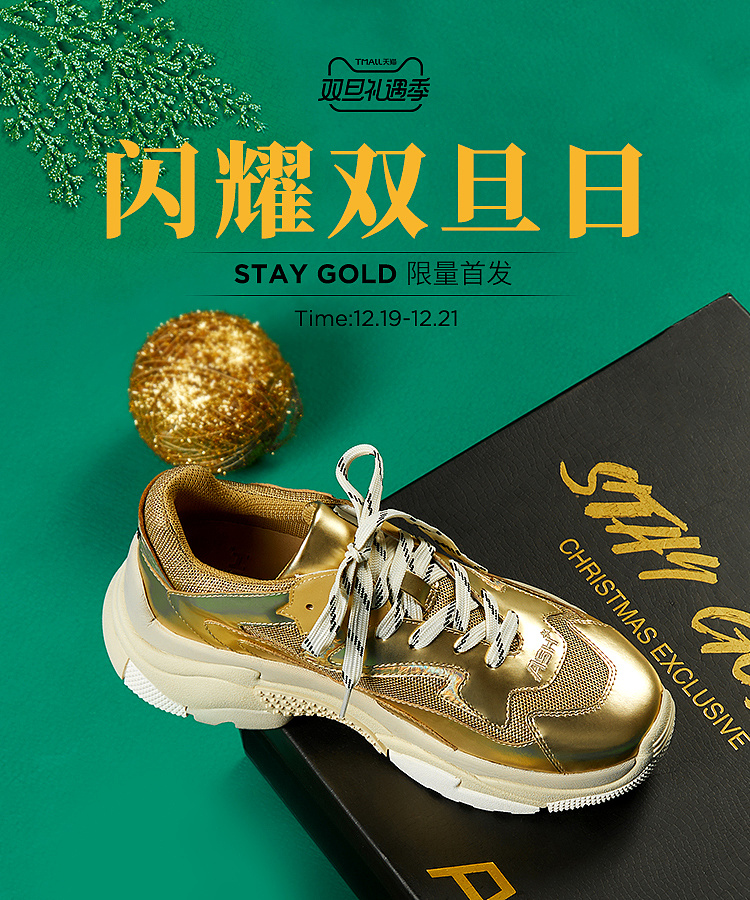 ash圣诞节  金色老爹鞋限量发售