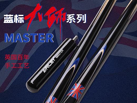 台球杆详情