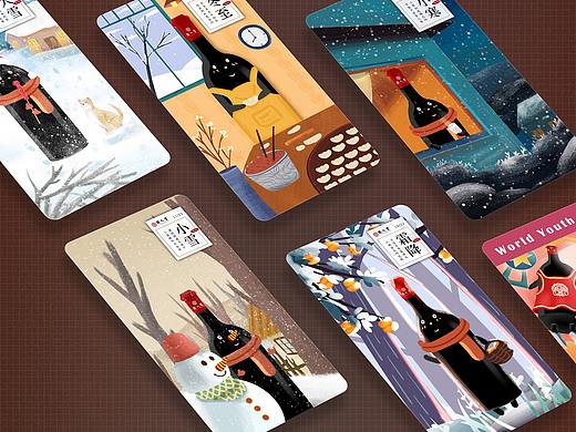 酒标外包装设计+节气海报