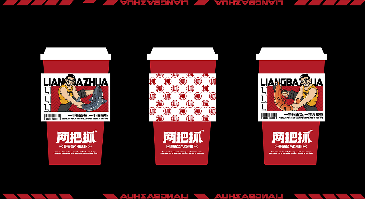 两把抓鱼虾餐饮品牌设计