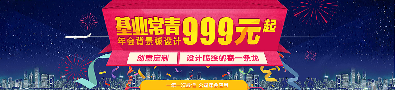 banner设计系列（图ZNTEwMjA3ODg=） - 运营设计 - 站酷设计师飞行家戴维原创素材 - 站酷ZCOOL