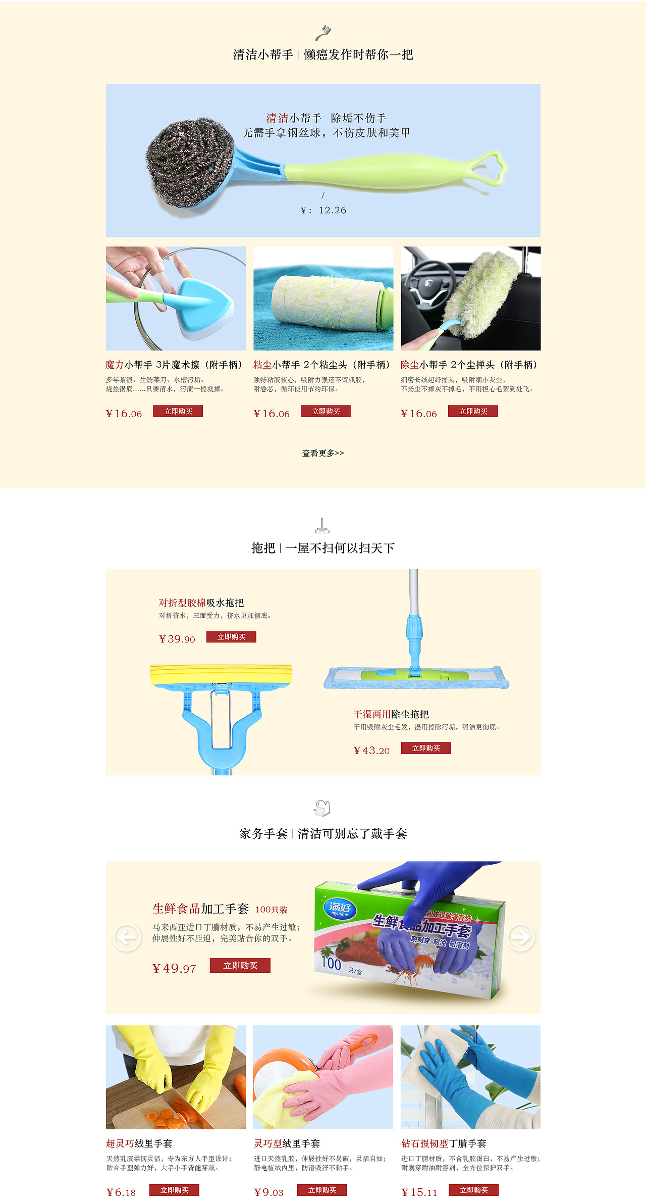 店铺首页（图ZOTI3NDA3NTI=） - 电商 - 站酷设计师神偷ali原创素材 - 站酷ZCOOL