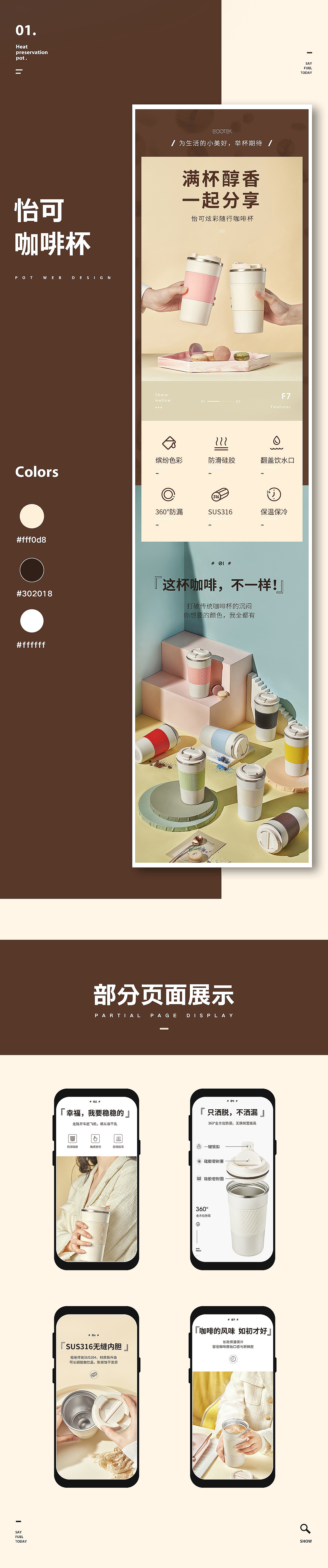 杯壶类目详情（图ZMjA0NjU5MTcy） - 生活用品 - 站酷设计师东城涛原创素材 - 站酷ZCOOL