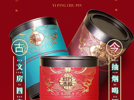 微国风系列茶叶包装详情页设计
