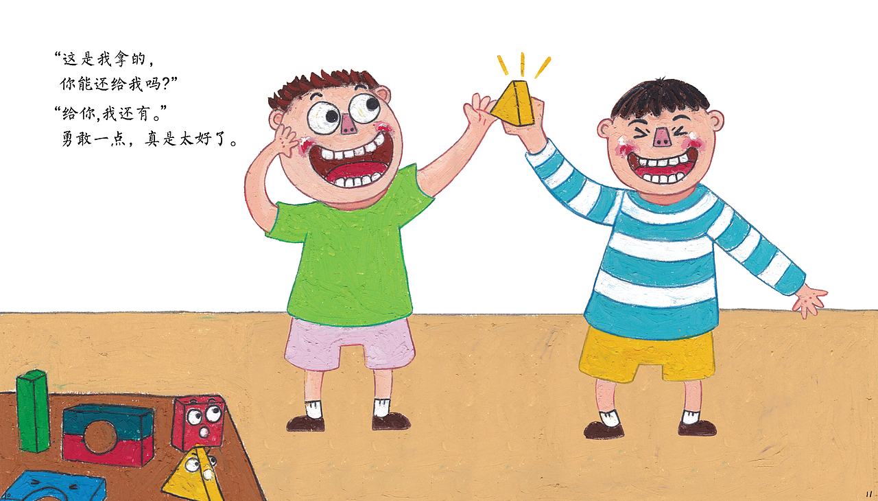 勇敢说出来小绘本已商用