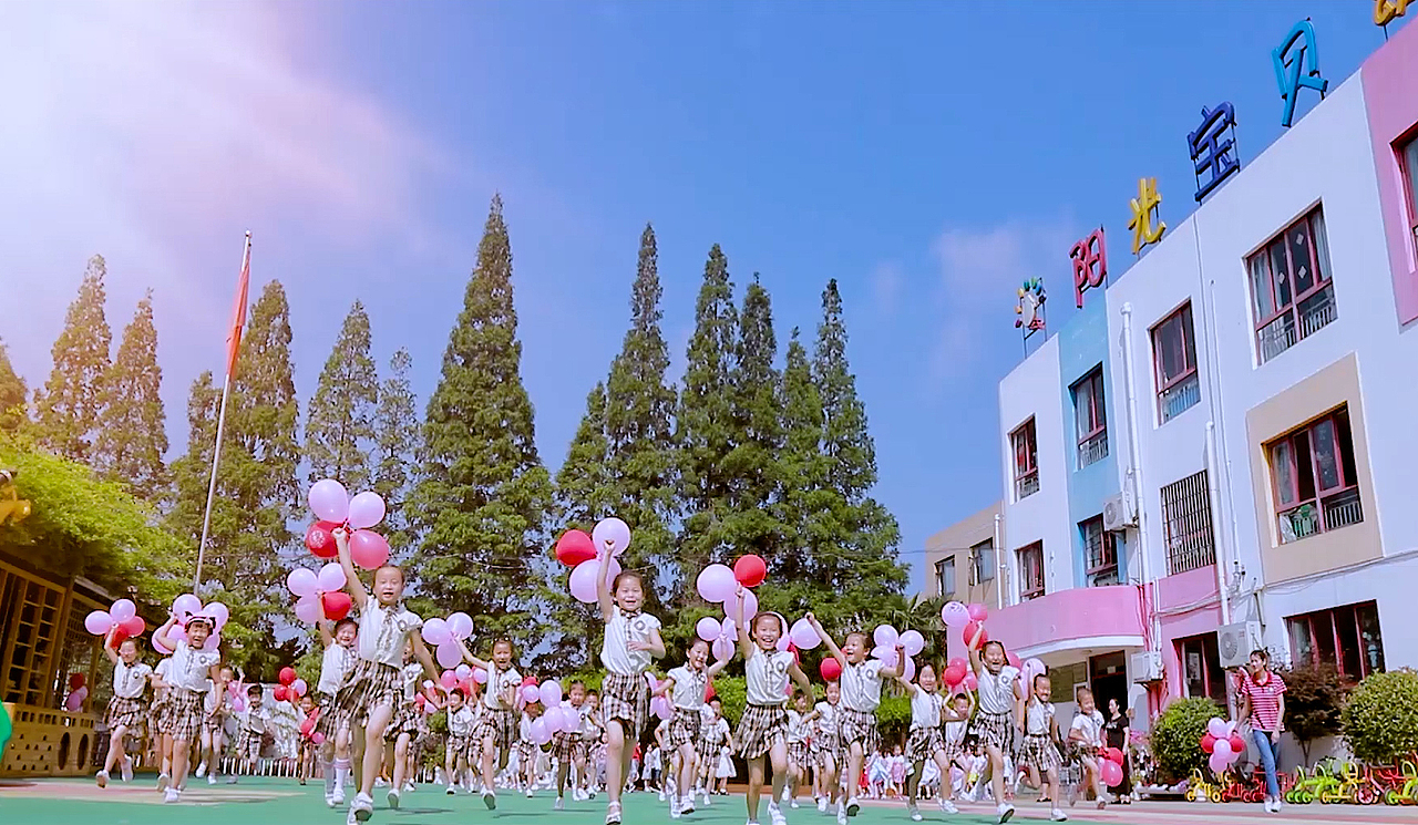 阳光宝贝 幼儿园