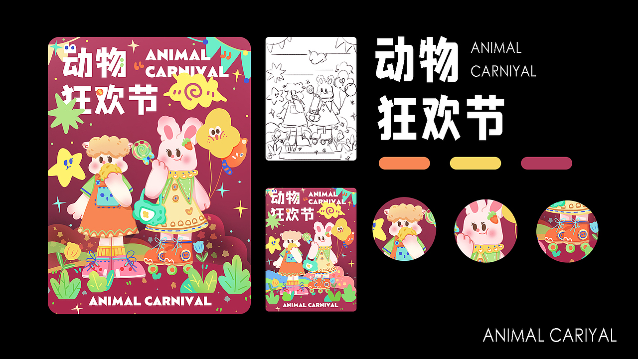 5月插画合集（图ZMzAyODU0NDgw） - 创作习作 - 站酷设计师羊驼没有杨原创素材 - 站酷ZCOOL