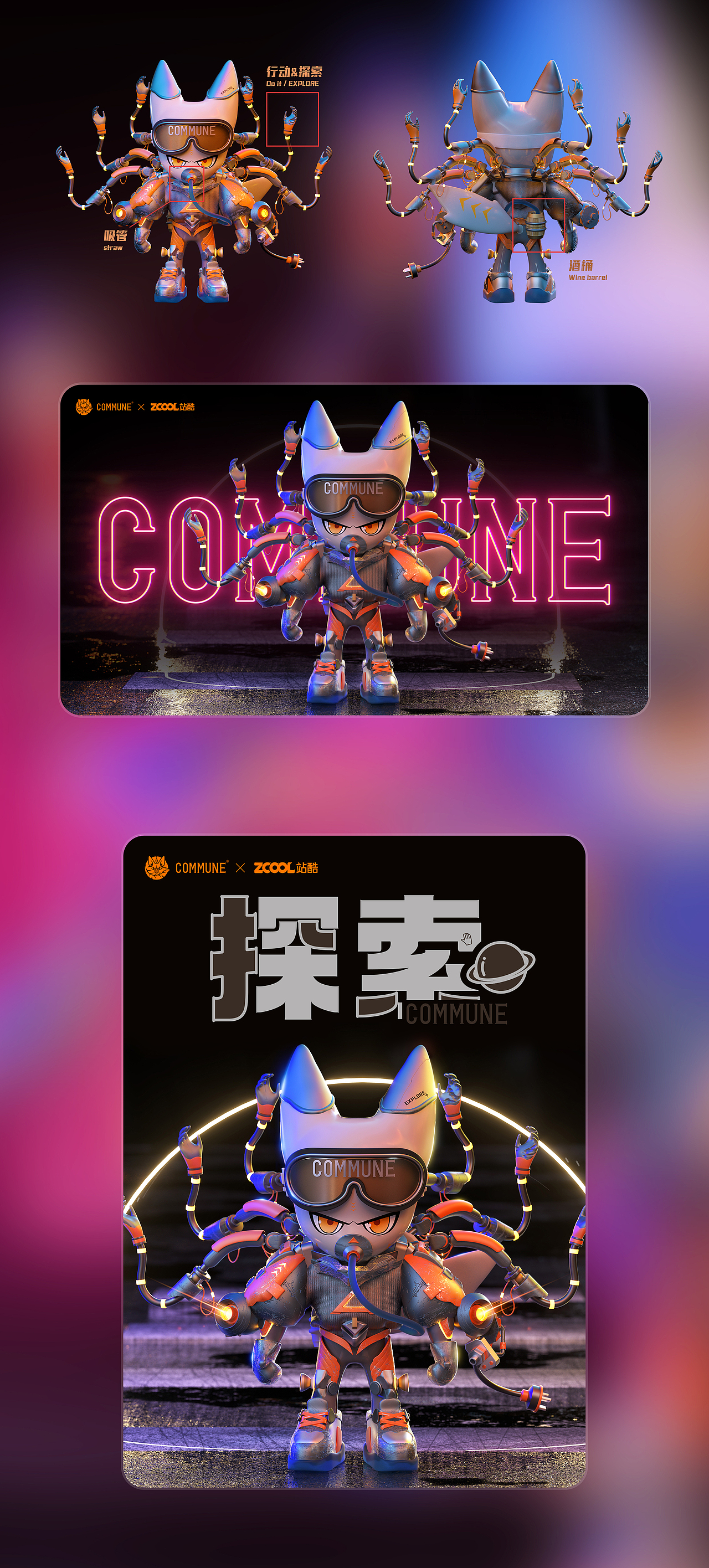 COMMUNE探索行动派（图ZMjc1ODAyNDc2） - IP形象 - 站酷设计师养鱼和猫原创素材 - 站酷ZCOOL