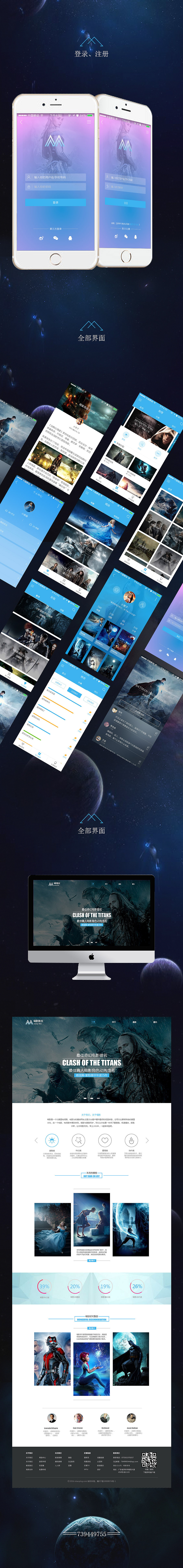 喵影APP
