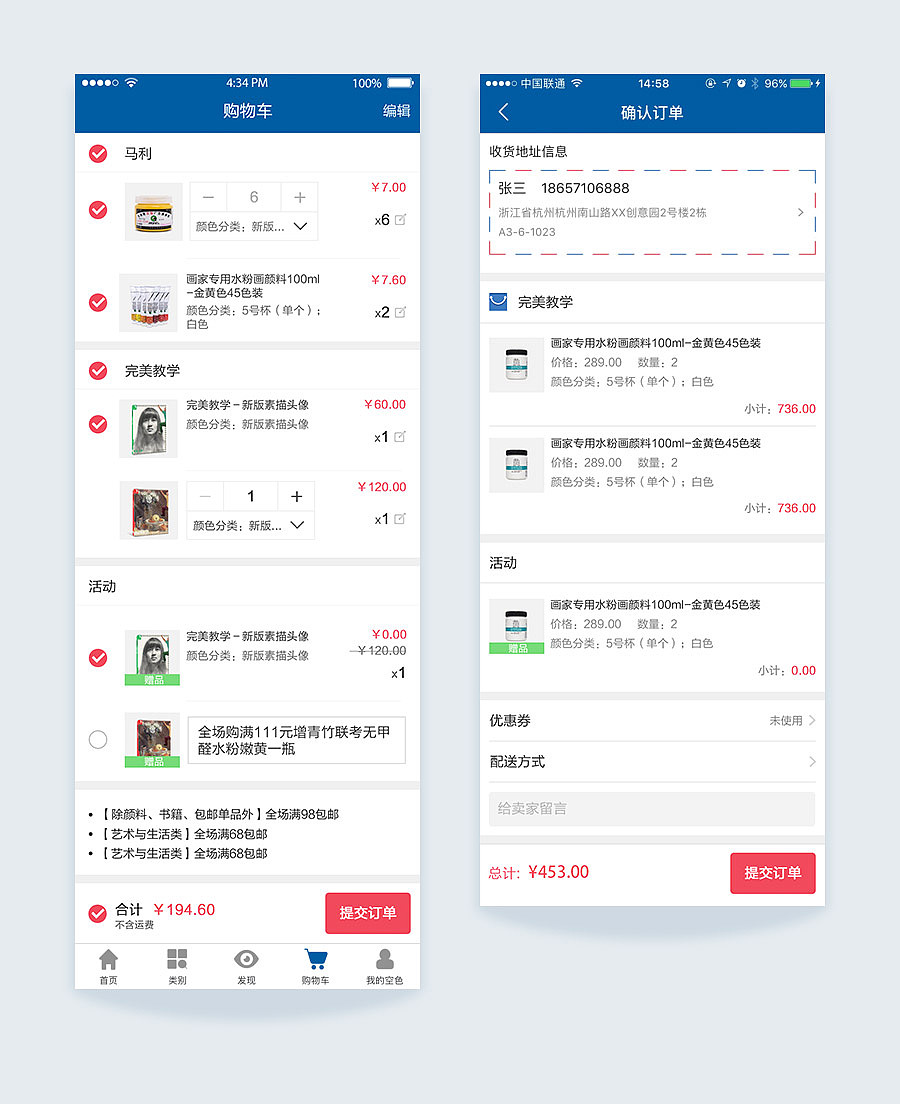 空色美术商城APP（图ZNzYyMTU3OTI=） - APP界面 - 站酷设计师lhui198906原创素材 - 站酷ZCOOL