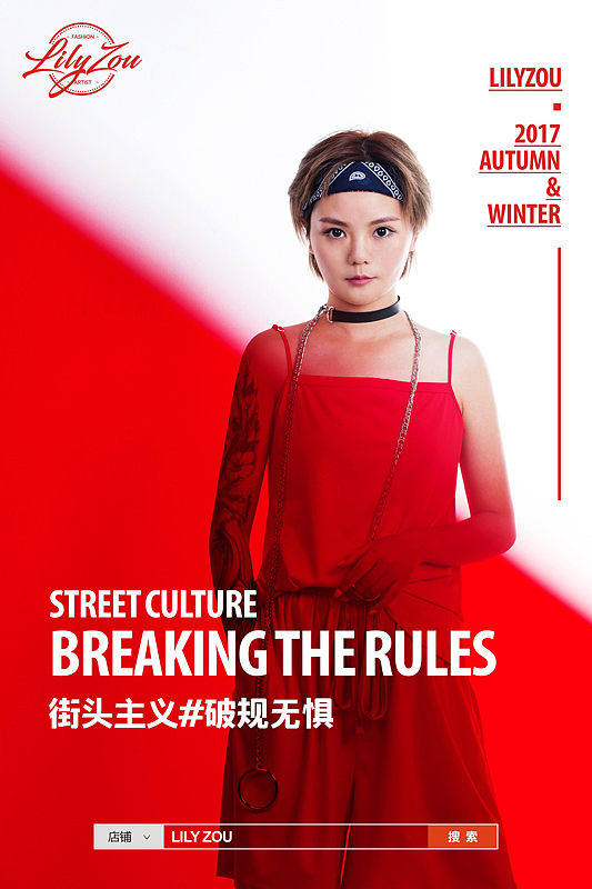 LILYZOU服装品牌海报（图ZMTEzNTgyNzYw） - 海报 - 站酷设计师lilyzou原创素材 - 站酷ZCOOL