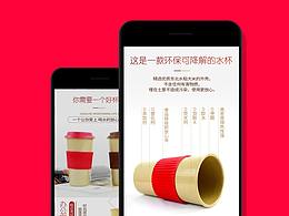马克杯详情页