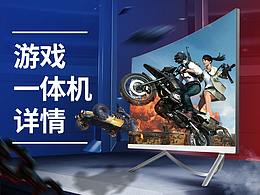 电脑主机