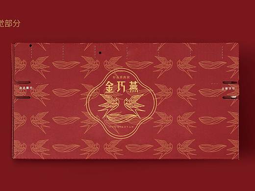 燕窩品牌設(shè)計（個人主頁-ZNDUwMjEwMTI=） - 品牌 - 站酷設(shè)計師庫樂主義原創(chuàng)素材 - 站酷ZCOOL