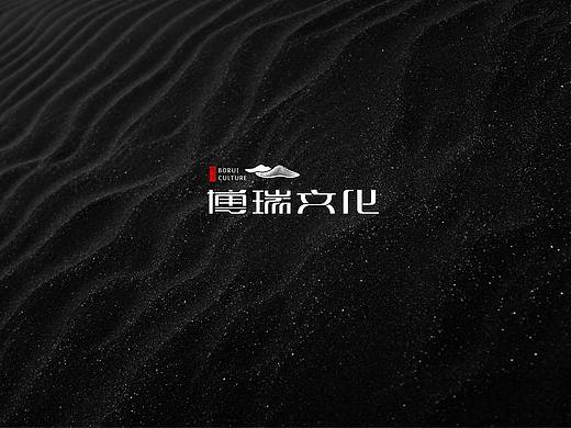 国学文化——博瑞文化品牌设计方案