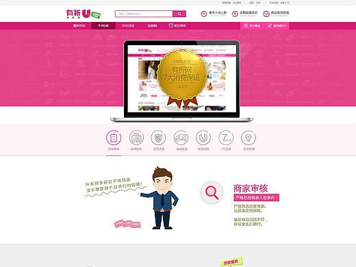 有折网（个人主页-ZNTg2NzAxMjA=） - 电商 - 站酷设计师Jan_设计饭原创素材 - 站酷ZCOOL