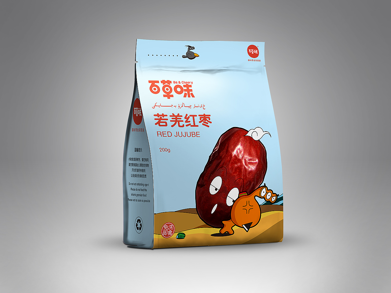 百草味新疆包装（图ZMjQ4OTk2ODQ=） - 包装 - 站酷设计师许大仙er原创素材 - 站酷ZCOOL