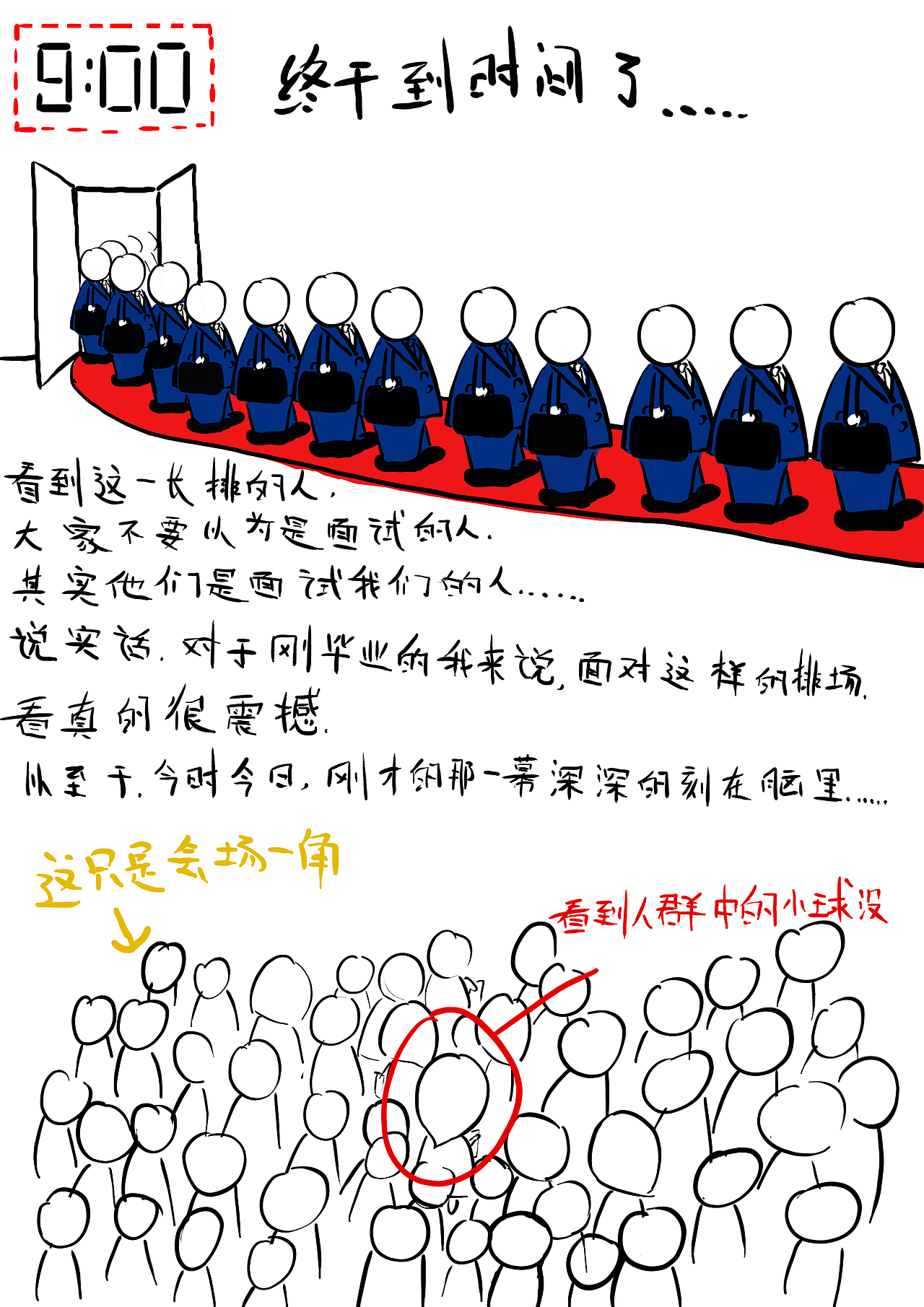 小肥妹在深圳（图ZMzY2MjI2OTY=） - 绘本 - 站酷设计师韓小球_HD原创素材 - 站酷ZCOOL
