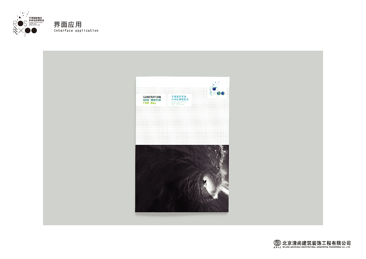 平潭国际海洋休闲运动博览会LOGO/VI（图ZNDc1NTAxMDA=） - 品牌 - 站酷设计师不想长大的孩子原创素材 - 站酷ZCOOL