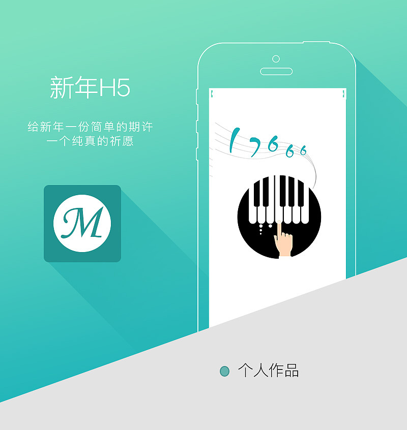 新年H5（图ZNzk4NDMyMjQ=） - APP界面 - 站酷设计师三才原创素材 - 站酷ZCOOL