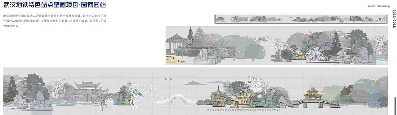 作品集（实习用）