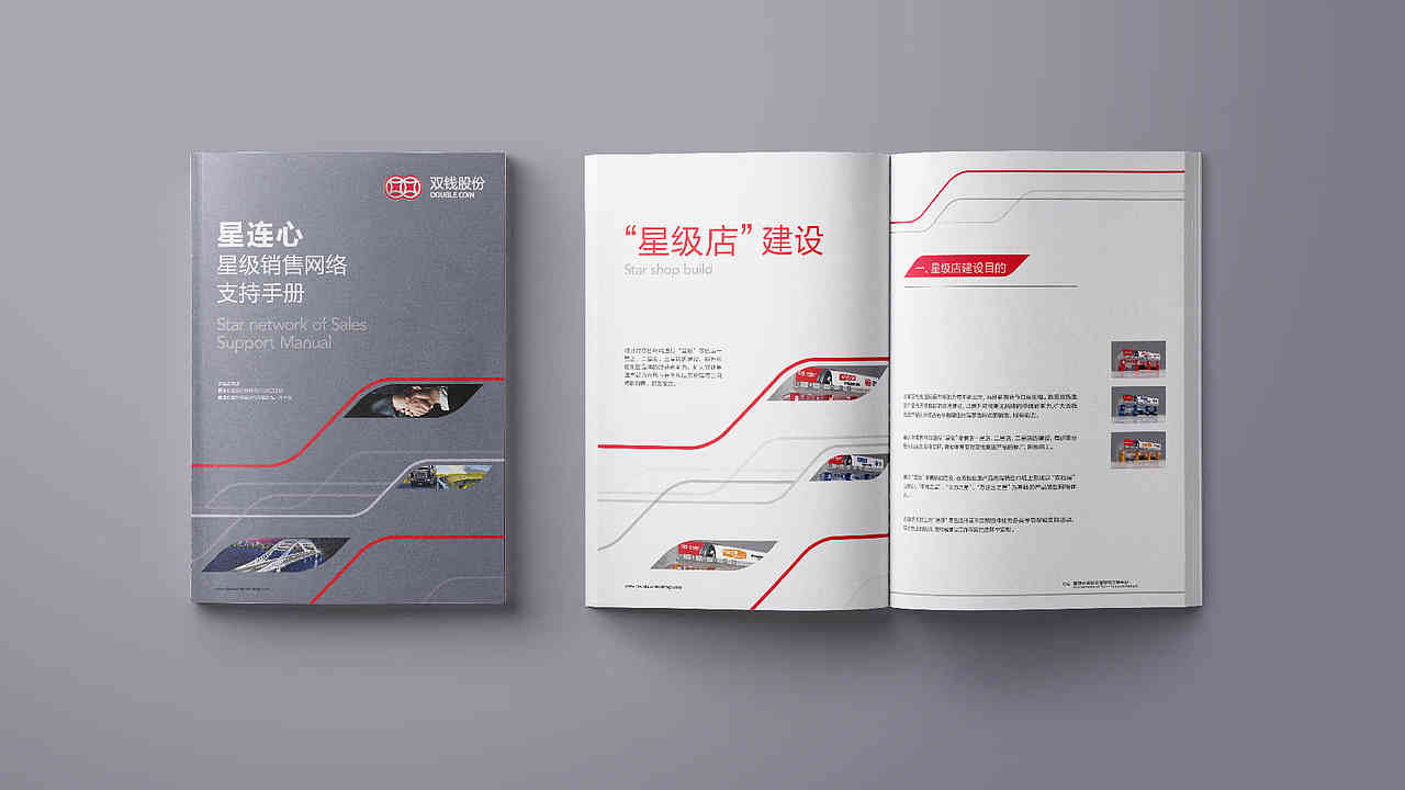 轮胎类平面设计作品