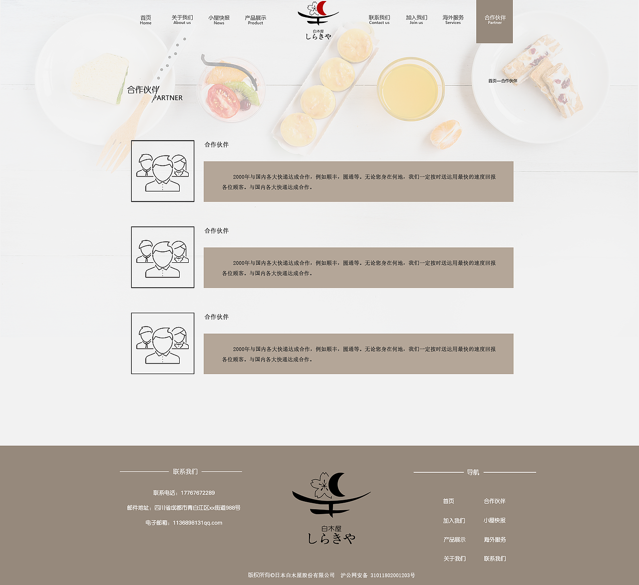 网页设计合集（图ZMTMzMjg3ODI4） - 企业官网 - 站酷设计师海屿雾原创素材 - 站酷ZCOOL