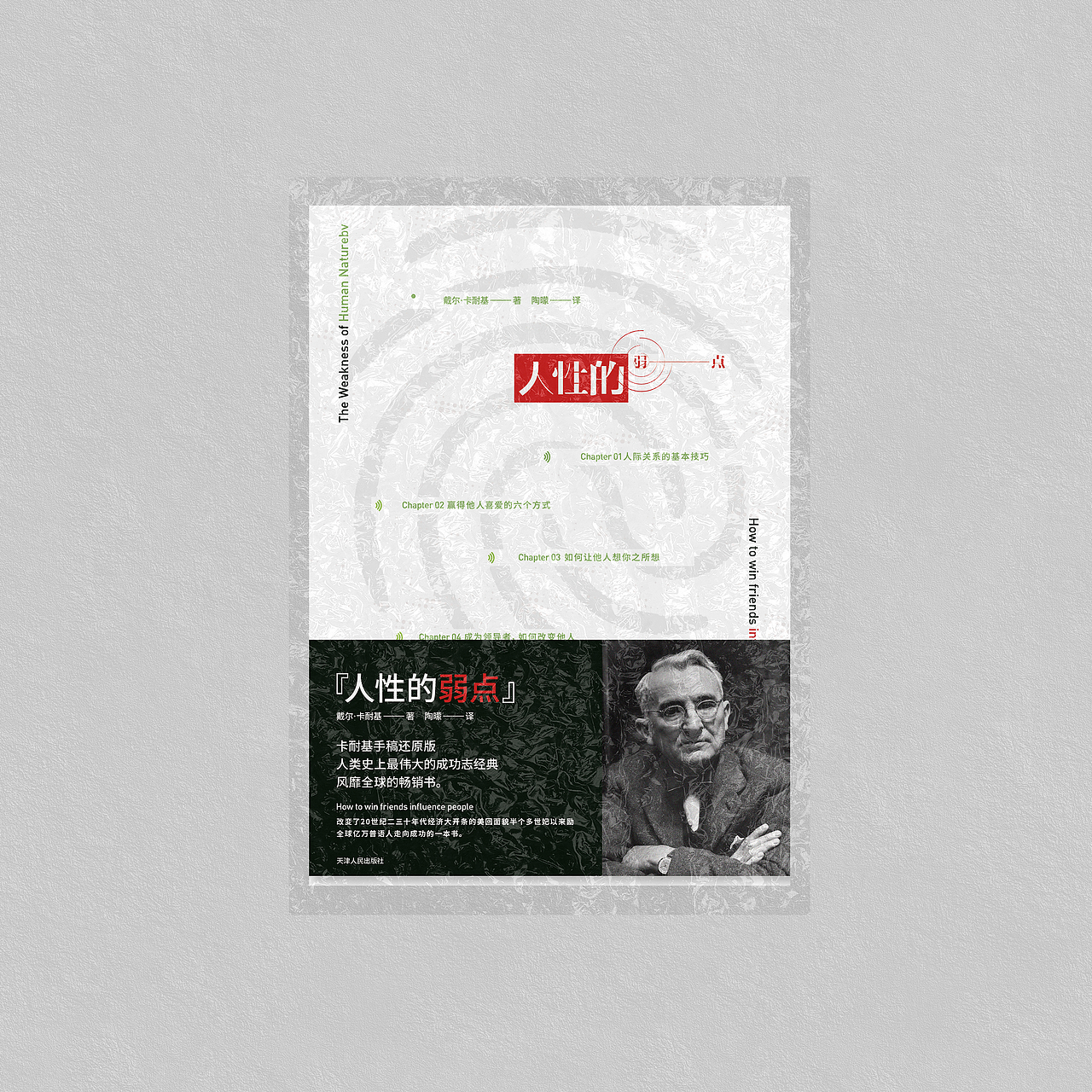 Re_圖書裝幀設計01（图ZMTczNTA4NjI4） - 书籍/画册 - 站酷设计师Cool_Mad原创素材 - 站酷ZCOOL