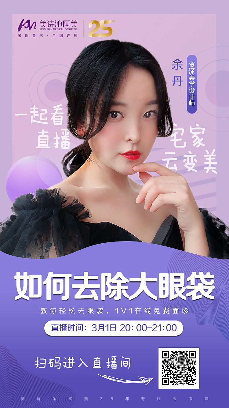 医美直播海报（图ZMjE2NDgzNjg4） - 海报 - 站酷设计师花面猫的设计原创素材 - 站酷ZCOOL