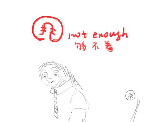 一家公司命名为够不着