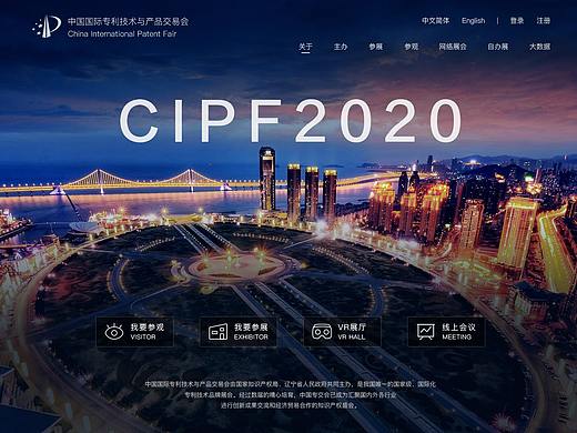 中国国际专交会