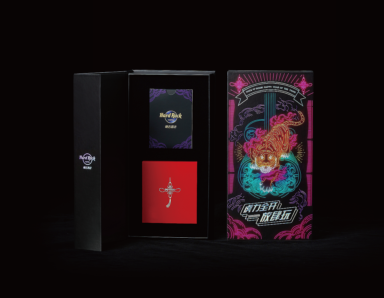 HARDROCK新年礼盒设计 | DBLUE洛蓝原创设计 包装设计（图ZMjg2NTY3MDMy） - 包装 - 站酷设计师DBLUE洛蓝设计原创素材 - 站酷ZCOOL
