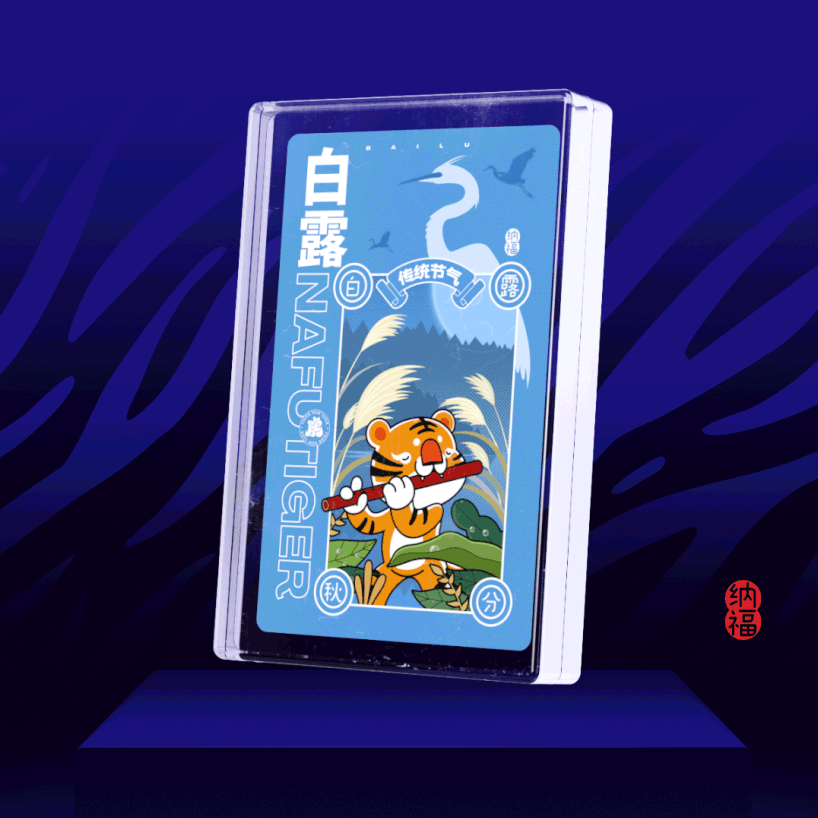纳福虎二十四节气套图-完结篇（图ZMzI4MjExMjky） - IP形象 - 站酷设计师动悟堂主原创素材 - 站酷ZCOOL